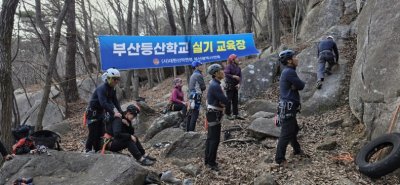 2026년 부산등산학교 제46기 1주차 실기교육 실시