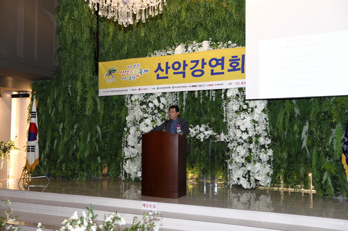 제56회 금정제 및 산신제향