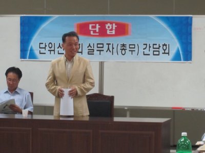 부산연맹 회원단체 실무자 간담회