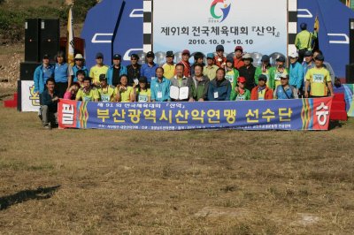 제91회 전국체전 [산악]