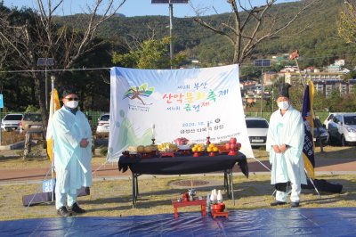 제16회 부산산악문화축제