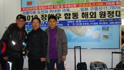 장애우와 함께한 일본구주산