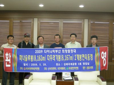 2009희망원정대 한오름