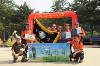 제 44회 대통령기 전국등산대회-end-