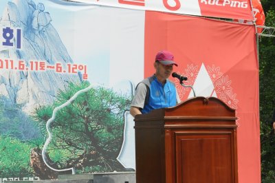 제 44회 대통령기 전국등산대회-19