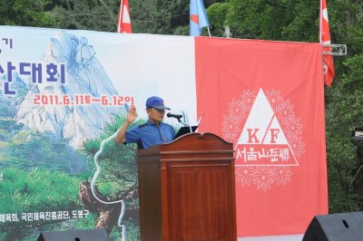 제 44회 대통령기 전국등산대회-4