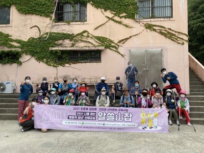 나를 찾는 활동적 장년(노르딕 워킹) 알쓸山잡