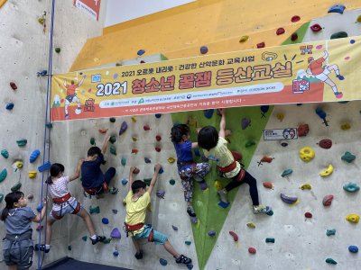 오르락 청소년 꿀잼 등산교실(8/29일 토요일)