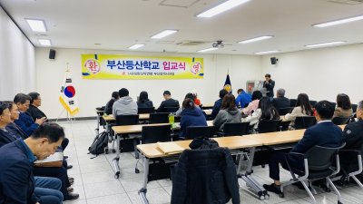 2024년 부산등산학교 44기 입교식 및 1주차교육