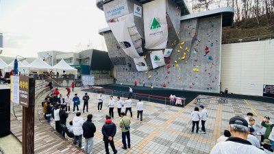 44회 전국 스포츠클라이밍 선수권대회(2024년도 스포츠클라이 밍 국가대표 선발전 및 전국체전 부산대표 선수선발 포함) 개최