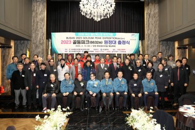 2023 골둠피크 원정대 출정식