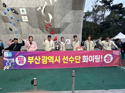 제105회 전국체육대회 산악(부산선수단 종합3위)