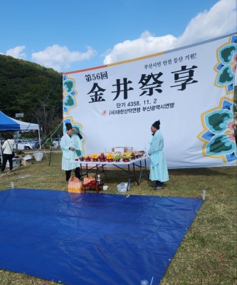 제19회 부산산악문화축제